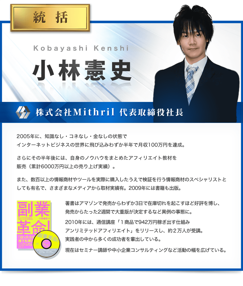 小林さん